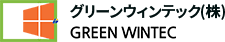 グリーンウィンテック(株)